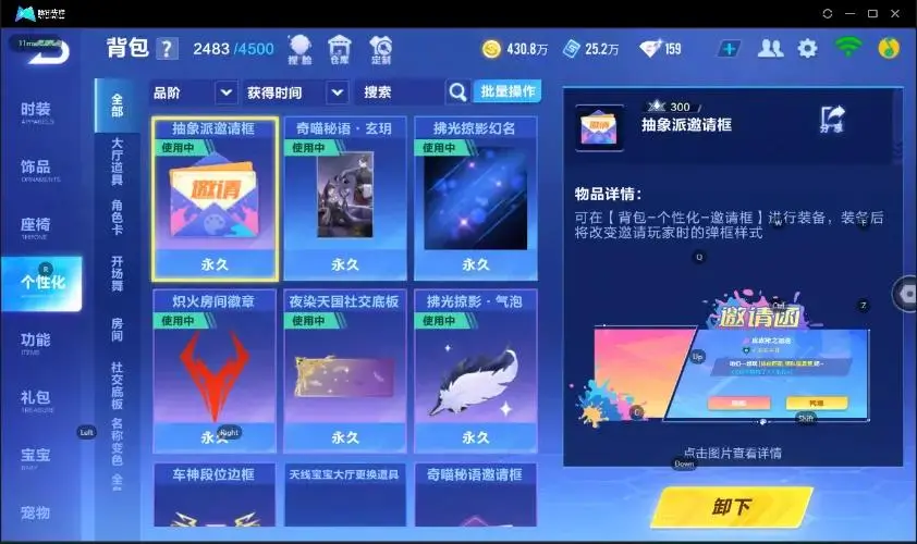 FCSZJY33077QQ飞车手游账号详情图41 FCSZJY33077QQ飞车手游账号详情图41