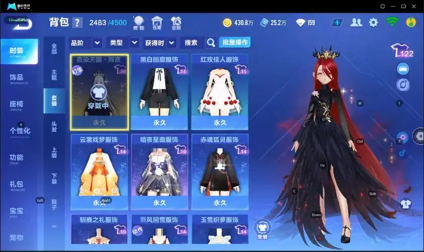 FCSZJY33077QQ飞车手游账号详情图11 FCSZJY33077QQ飞车手游账号详情图11