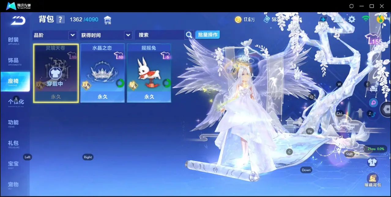 FCSZJY33067QQ飞车手游账号详情图11