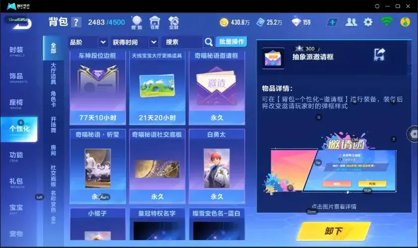 FCSZJY33077QQ飞车手游账号详情图3 FCSZJY33077QQ飞车手游账号详情图3