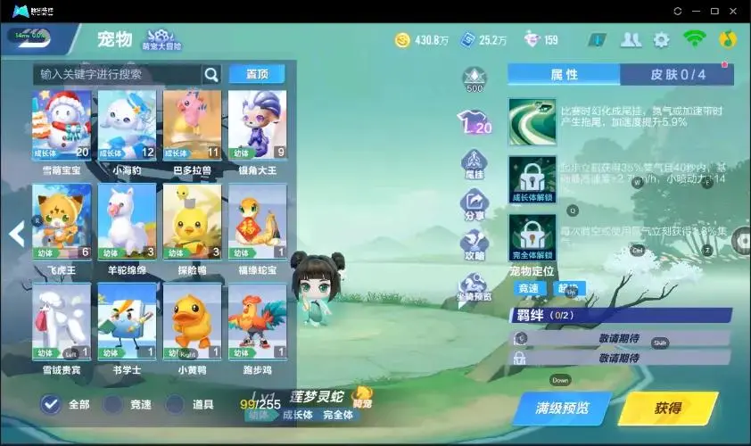 FCSZJY33077QQ飞车手游账号详情图22 FCSZJY33077QQ飞车手游账号详情图22