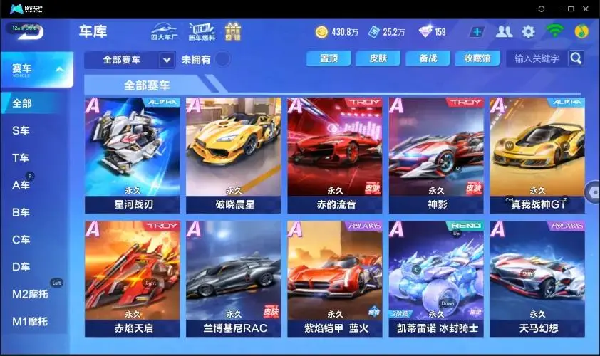 FCSZJY33077QQ飞车手游账号详情图6 FCSZJY33077QQ飞车手游账号详情图6