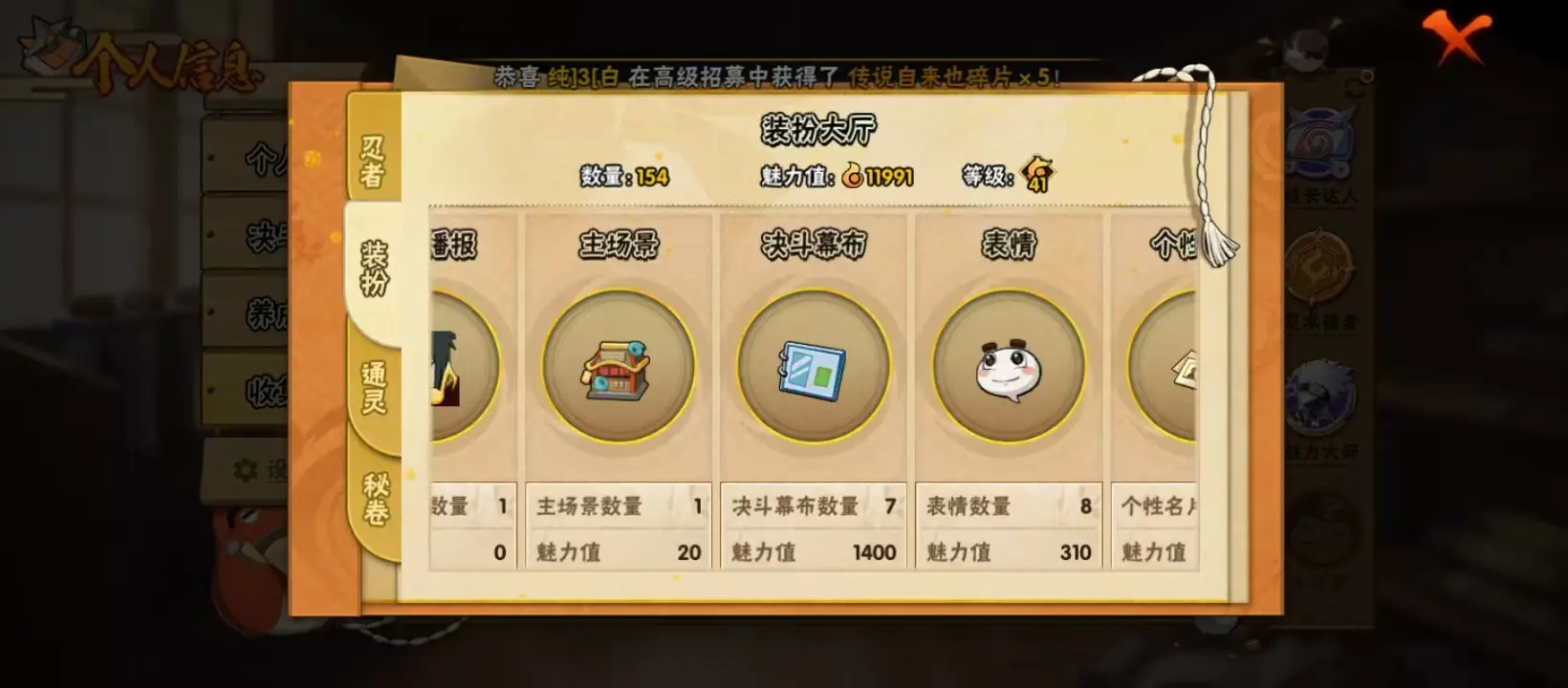 HYZJY314142火影忍者账号详情图23 HYZJY314142火影忍者账号详情图23