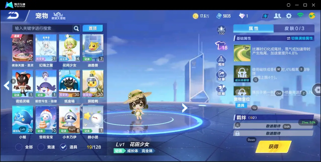 FCSZJY33067QQ飞车手游账号详情图13