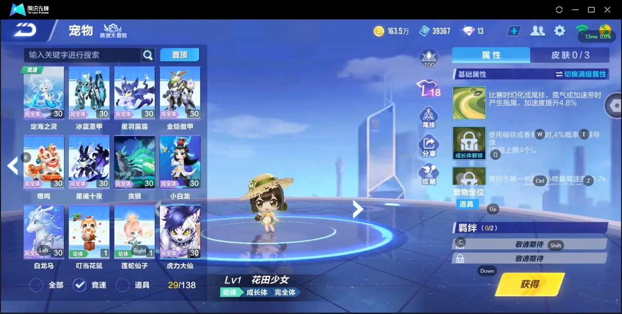 FCSZJY33200QQ飞车手游账号详情图11 FCSZJY33200QQ飞车手游账号详情图11