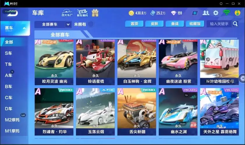 FCSZJY33077QQ飞车手游账号详情图10 FCSZJY33077QQ飞车手游账号详情图10