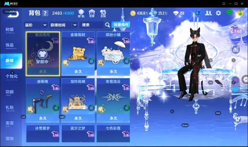 FCSZJY33077QQ飞车手游账号详情图28 FCSZJY33077QQ飞车手游账号详情图28