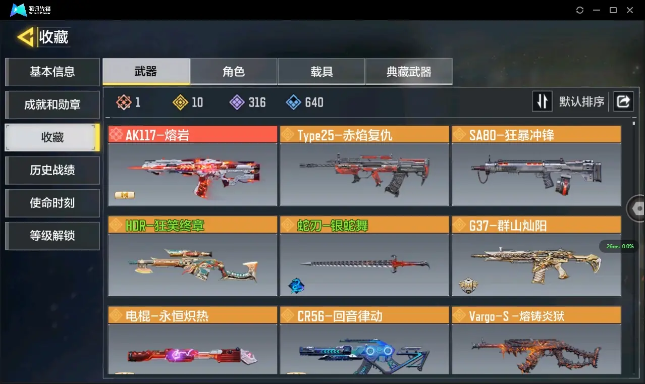 FCSZJY33072QQ飞车手游账号详情图19