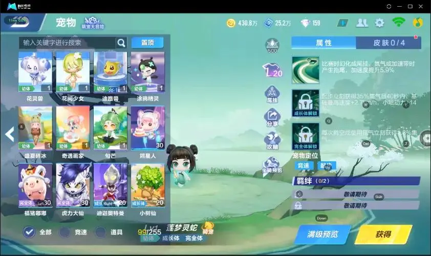 FCSZJY33077QQ飞车手游账号详情图9 FCSZJY33077QQ飞车手游账号详情图9