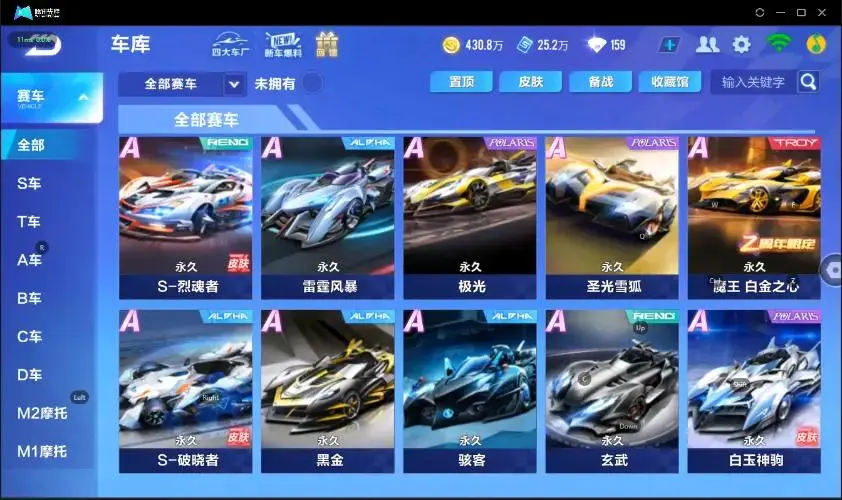 QQ飞车手游账号苹果QQBZ619014 【可二次实名】 【永久包赔】 稀有车型5 T车皮肤3 永久T车3 宠物5 稀有车型：天行者，追光者，裂魂者，时序使者，擎天雷诺； T车皮肤：哈雷特炽焰龙骑，源极之星烟雨天青，源极之星