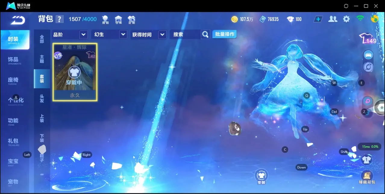 FCSZJY33072QQ飞车手游账号详情图11