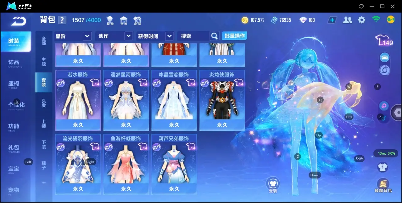 FCSZJY33072QQ飞车手游账号详情图13