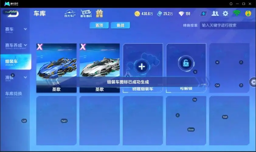 FCSZJY33077QQ飞车手游账号详情图34 FCSZJY33077QQ飞车手游账号详情图34
