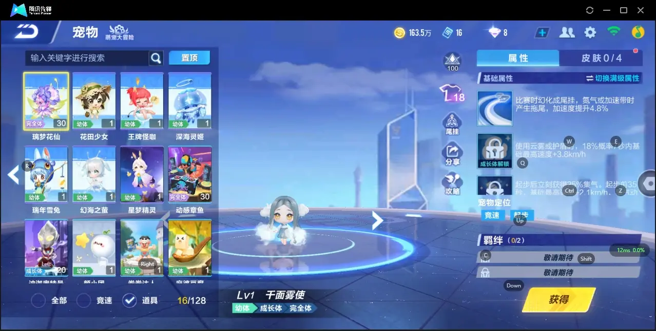 FCSZJY33070QQ飞车手游账号详情图16 FCSZJY33070QQ飞车手游账号详情图16
