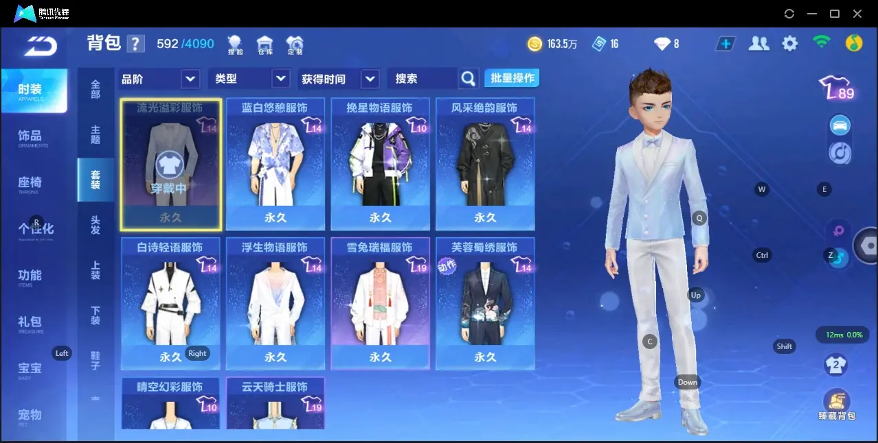 FCSZJY33070QQ飞车手游账号详情图12 FCSZJY33070QQ飞车手游账号详情图12