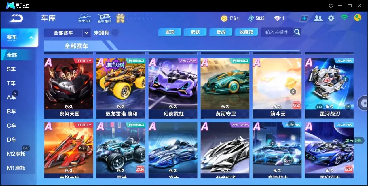 FCSZJY33067QQ飞车手游账号详情图6