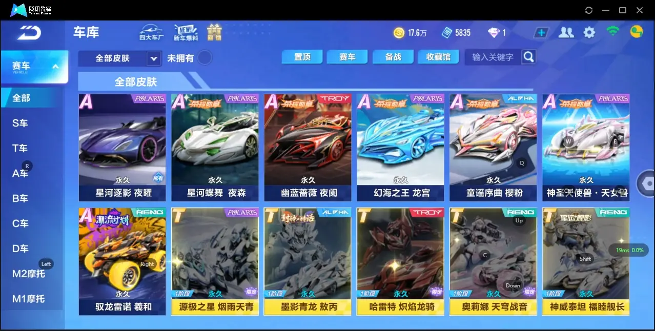 FCSZJY33067QQ飞车手游账号详情图8