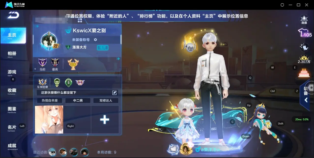 FCSZJY33067QQ飞车手游账号详情图2