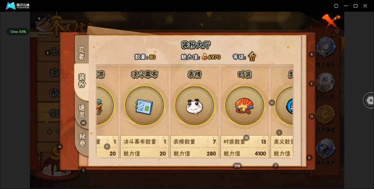 HYZJY314198火影忍者账号详情图11 HYZJY314198火影忍者账号详情图11