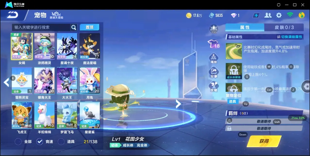 FCSZJY33067QQ飞车手游账号详情图12