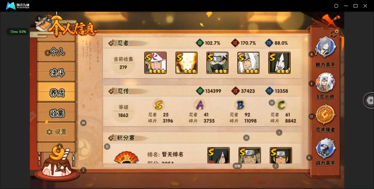 火影忍者账号安卓QQBZ618965 【舍人白面具-V11-1000W战力-25S-41A多点卷A 有熊猫】 战力10417700 S忍者数量25 A忍者数量41 VIP等级【文本】V11 通灵兽数19 【可二次实名】 