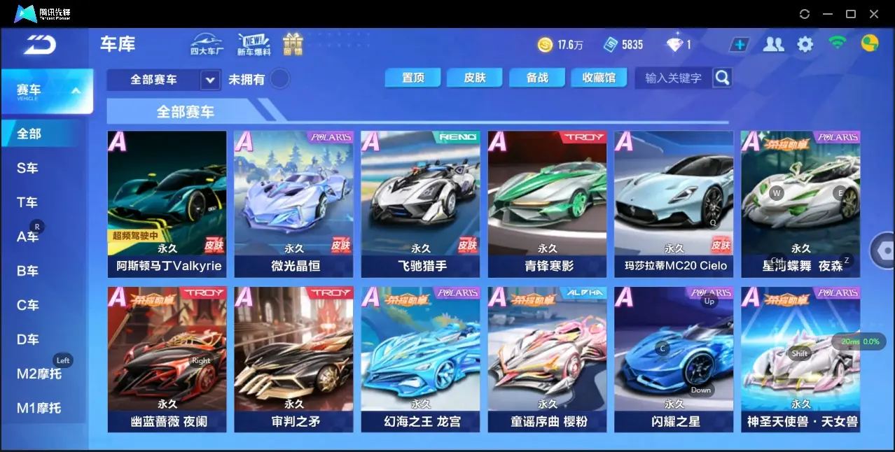 QQ飞车手游账号安卓QQBZ618880 【练手小号/V6/30A车】 A车数量31 【可二次实名】 【永久包赔】 【安卓QQ】