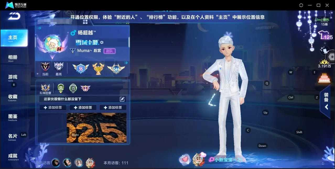 FCSZJY33200QQ飞车手游账号详情图2 FCSZJY33200QQ飞车手游账号详情图2