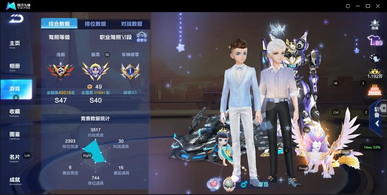 FCSZJY33070QQ飞车手游账号详情图3 FCSZJY33070QQ飞车手游账号详情图3