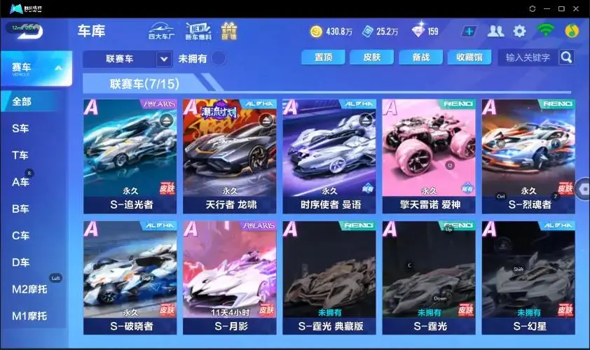 FCSZJY33077QQ飞车手游账号详情图12 FCSZJY33077QQ飞车手游账号详情图12