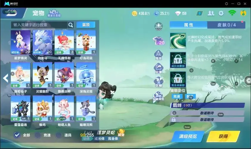 FCSZJY33077QQ飞车手游账号详情图43 FCSZJY33077QQ飞车手游账号详情图43