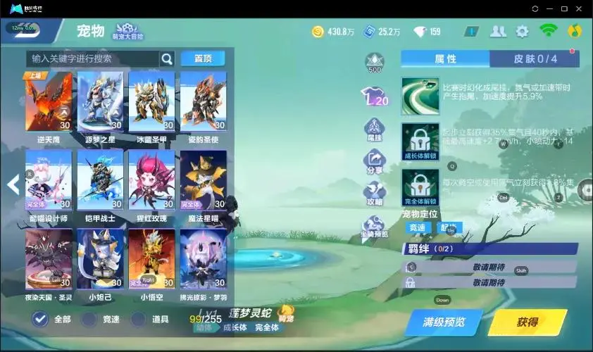 FCSZJY33077QQ飞车手游账号详情图29 FCSZJY33077QQ飞车手游账号详情图29