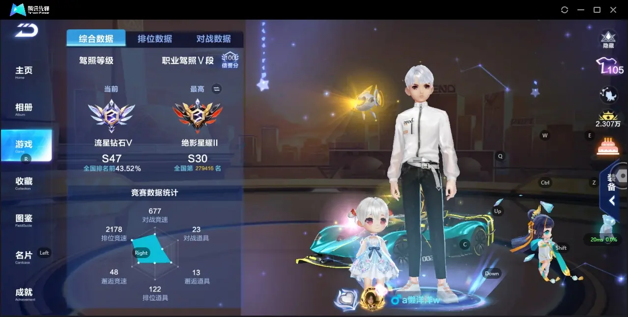 FCSZJY33067QQ飞车手游账号详情图3