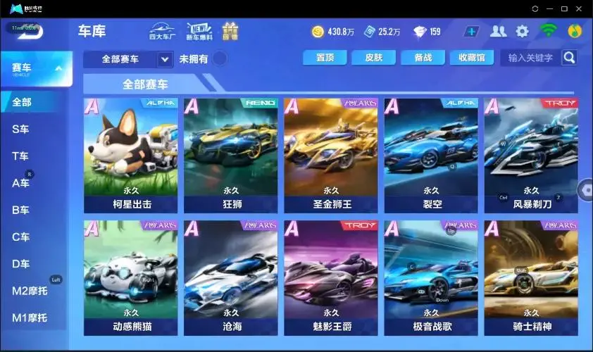 FCSZJY33077QQ飞车手游账号详情图39 FCSZJY33077QQ飞车手游账号详情图39