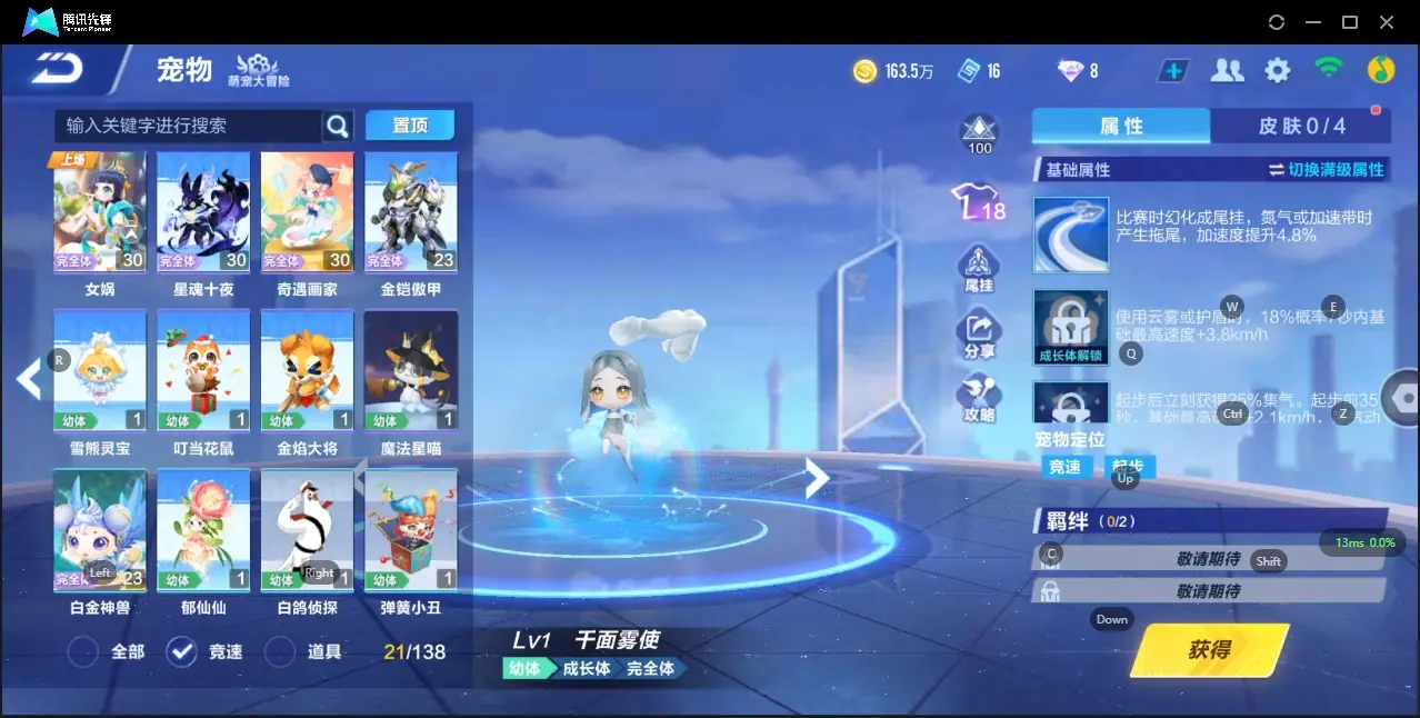 FCSZJY33070QQ飞车手游账号详情图15 FCSZJY33070QQ飞车手游账号详情图15