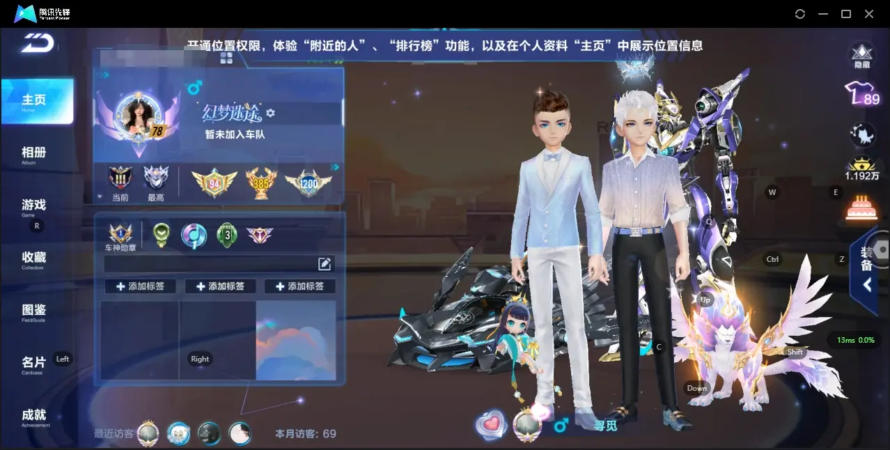 FCSZJY33070QQ飞车手游账号详情图2 FCSZJY33070QQ飞车手游账号详情图2