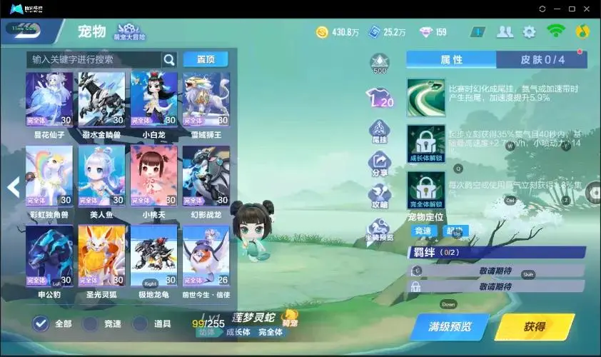 FCSZJY33077QQ飞车手游账号详情图27 FCSZJY33077QQ飞车手游账号详情图27