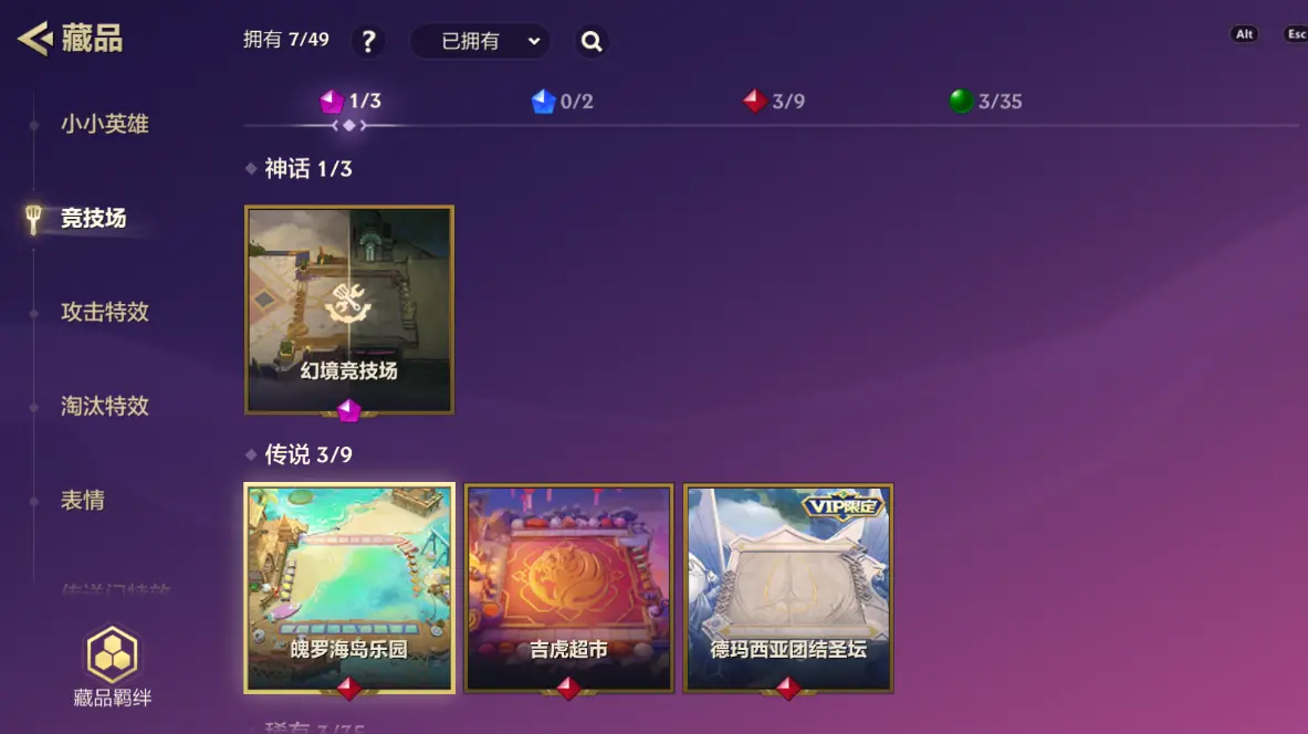 JCCZJY31973金铲铲之战账号详情图9 JCCZJY31973金铲铲之战账号详情图9