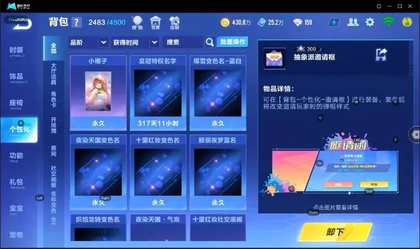 FCSZJY33077QQ飞车手游账号详情图26 FCSZJY33077QQ飞车手游账号详情图26