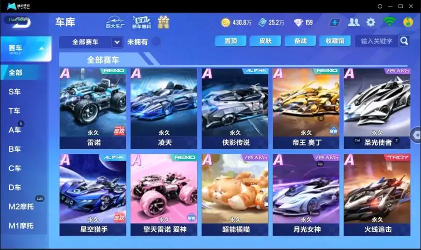 FCSZJY33077QQ飞车手游账号详情图24 FCSZJY33077QQ飞车手游账号详情图24