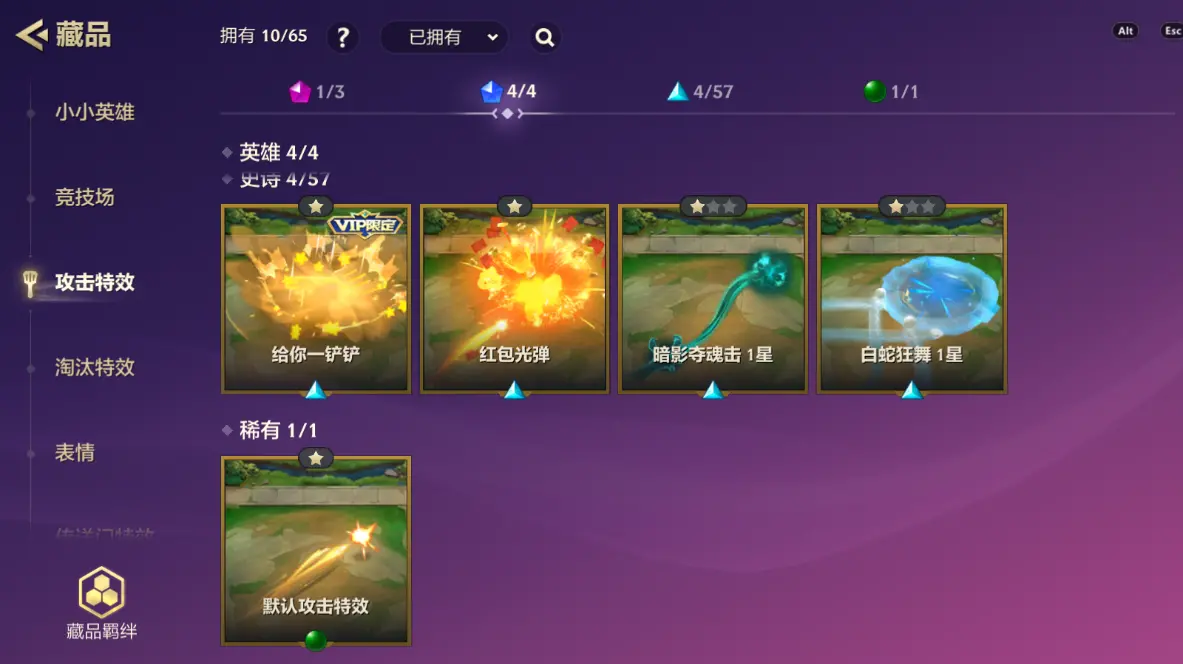 JCCZJY31973金铲铲之战账号详情图12 JCCZJY31973金铲铲之战账号详情图12