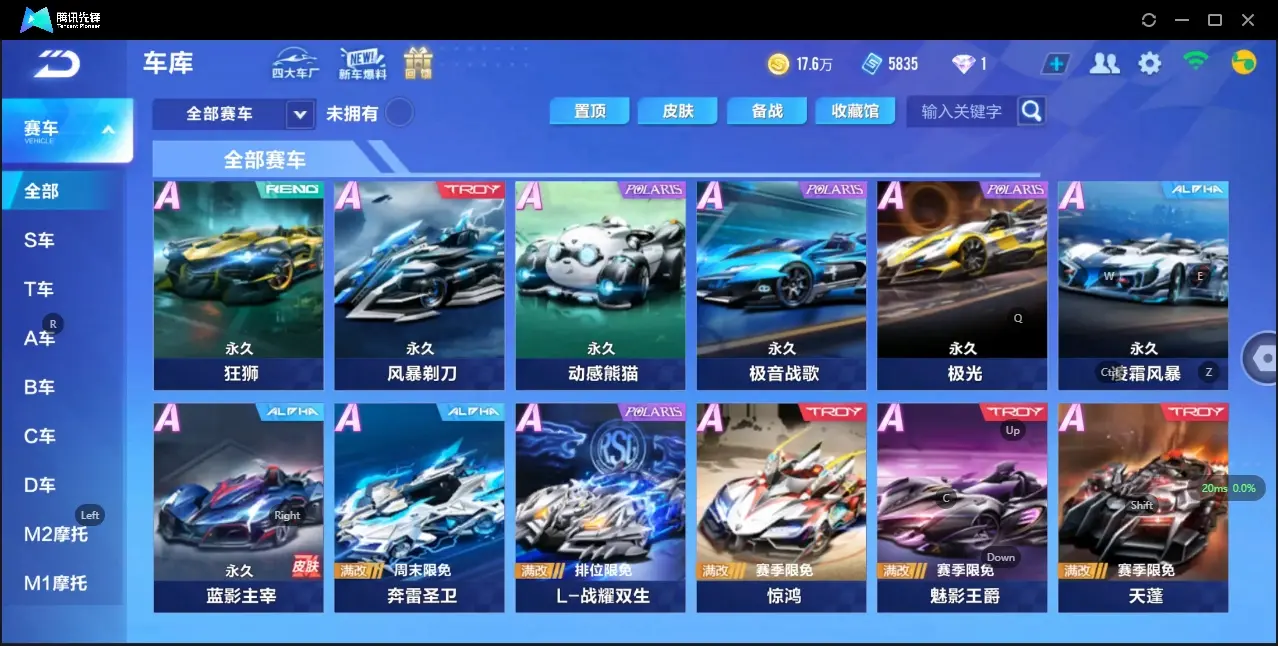 FCSZJY33067QQ飞车手游账号详情图7