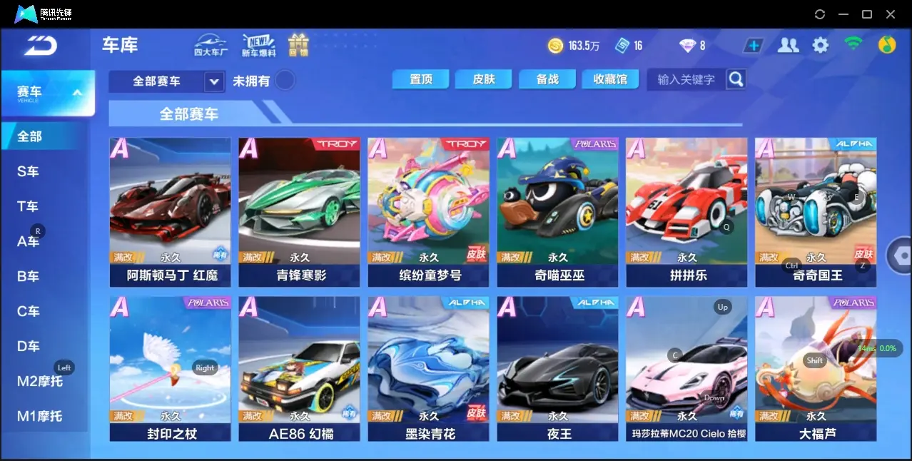 FCSZJY33070QQ飞车手游账号详情图6 FCSZJY33070QQ飞车手游账号详情图6