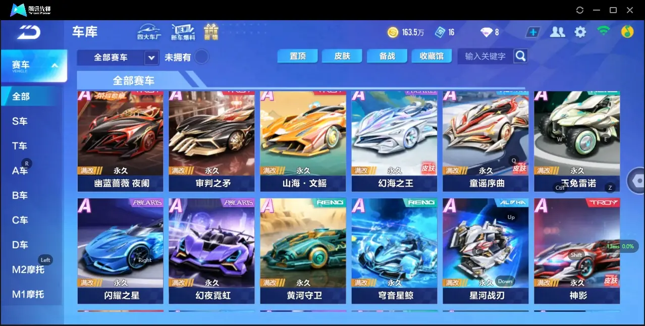 FCSZJY33070QQ飞车手游账号详情图7 FCSZJY33070QQ飞车手游账号详情图7