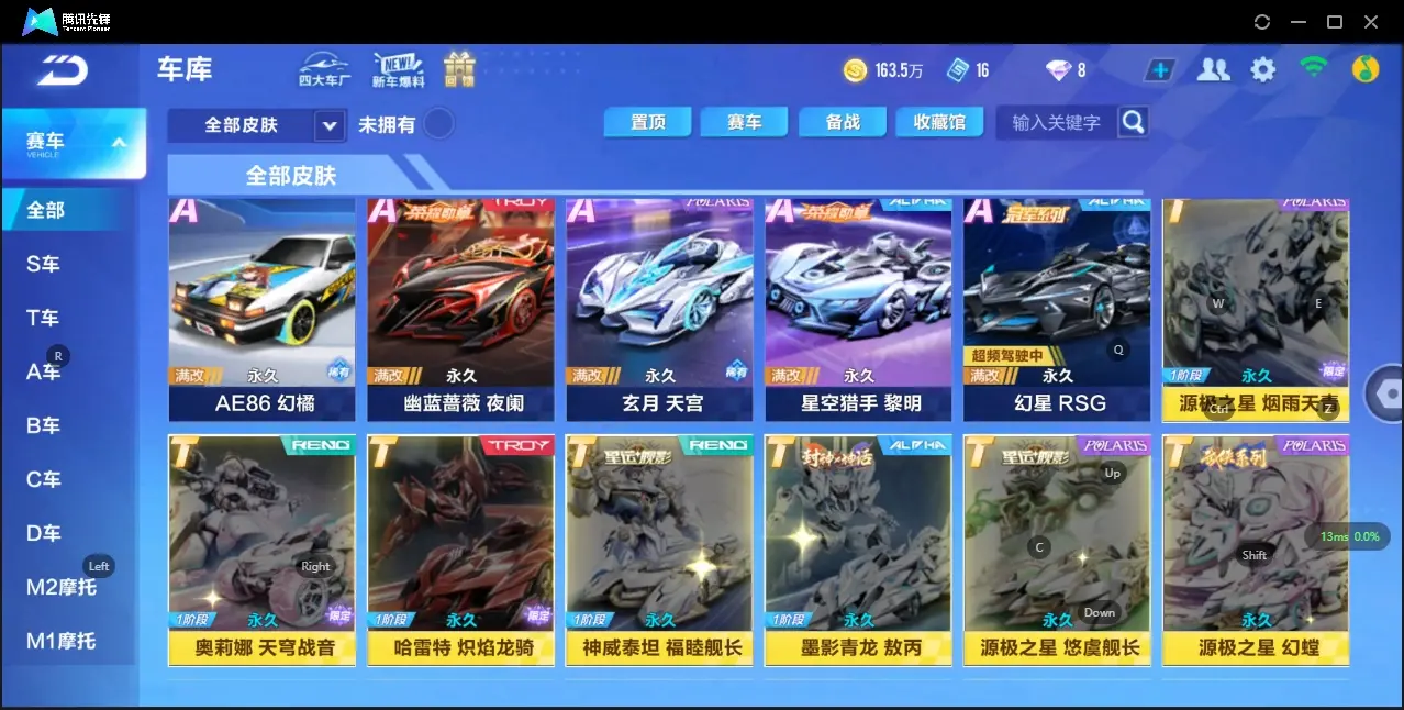 FCSZJY33070QQ飞车手游账号详情图11 FCSZJY33070QQ飞车手游账号详情图11