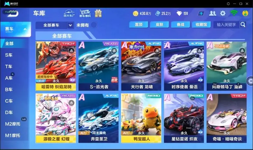 FCSZJY33077QQ飞车手游账号详情图4 FCSZJY33077QQ飞车手游账号详情图4
