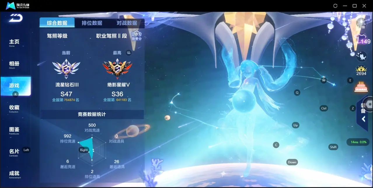 FCSZJY33072QQ飞车手游账号详情图3