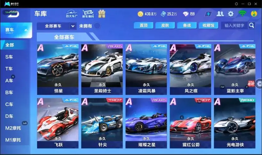 FCSZJY33077QQ飞车手游账号详情图35 FCSZJY33077QQ飞车手游账号详情图35