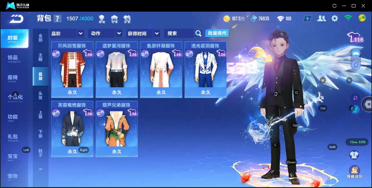 FCSZJY33072QQ飞车手游账号详情图14