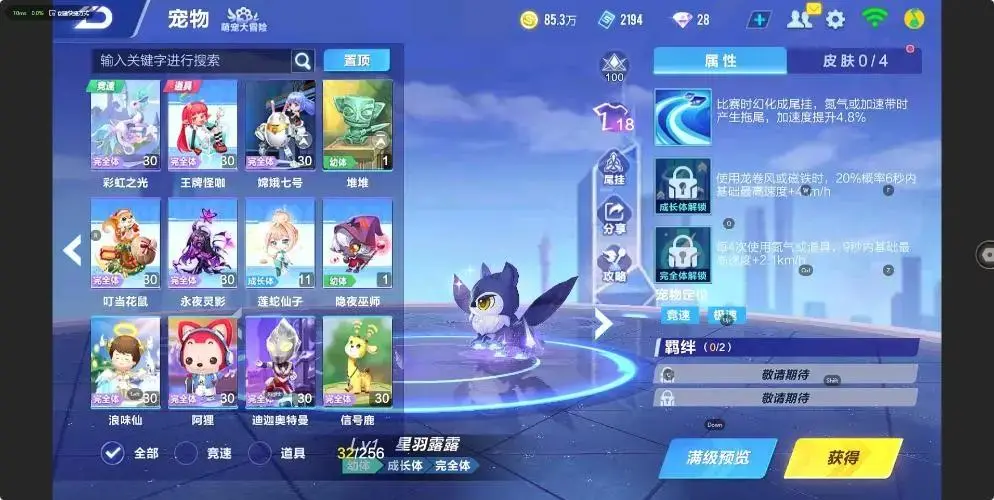 FCSZJY33080QQ飞车手游账号详情图13
