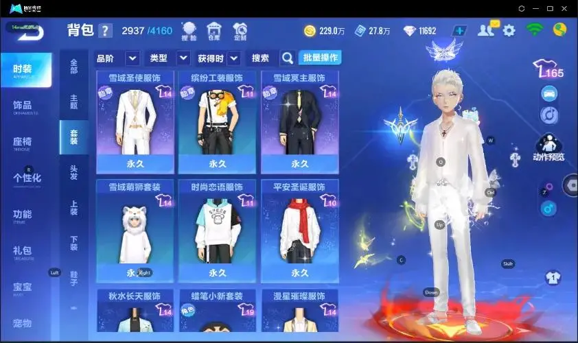 FCSZJY33085QQ飞车手游账号详情图2